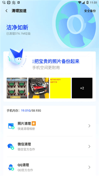 怎么清理内存配图4