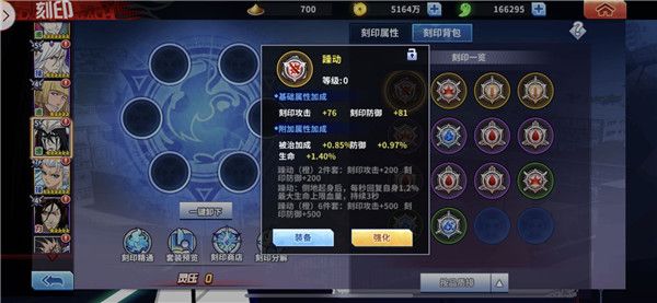刻印攻略配图2