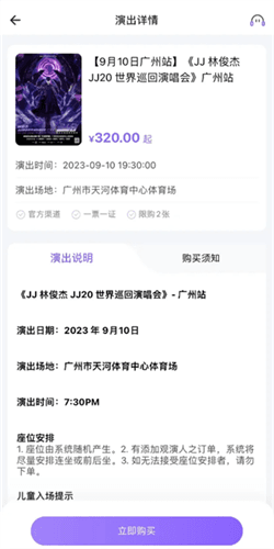 林俊杰JJ20app8