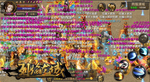 烈焰龙城2