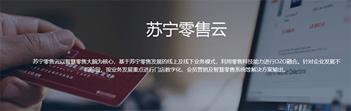 零售云app1