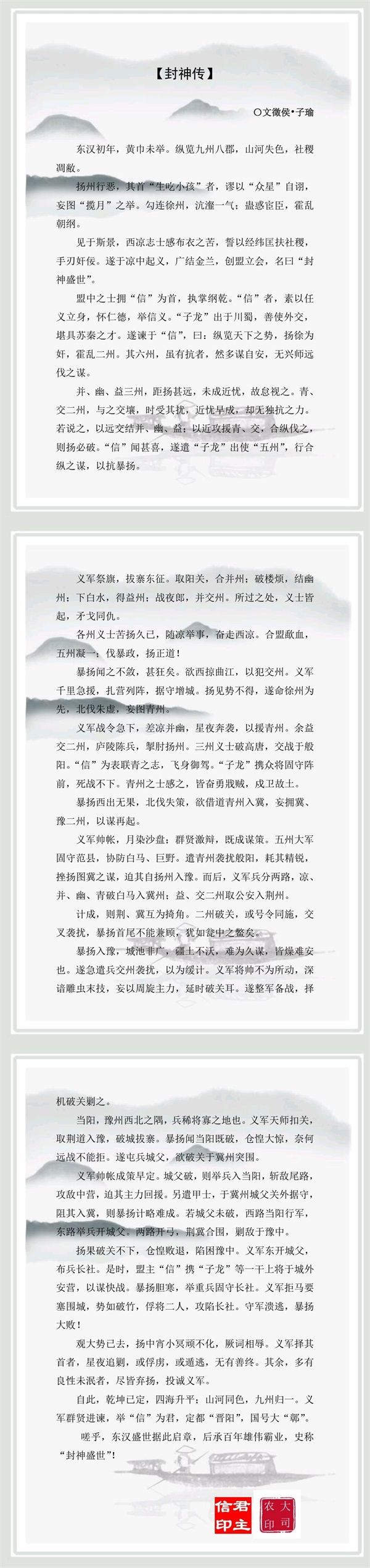 《鸿图之下》惊现绝版古文史料!文豪执笔挥洒戎马情 《鸿图之下》惊现绝版古文史料!文豪执笔挥洒戎马情
