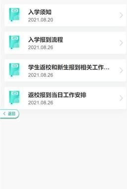 使用说明配图4