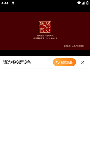 怎么投屏配图4