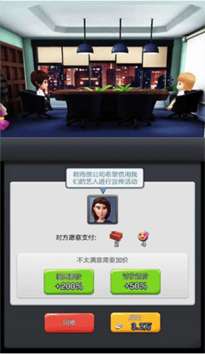 票房大卖王tap版游戏攻略6