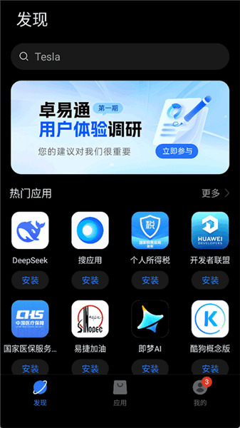 卓易通鸿蒙手机官方版宣传图