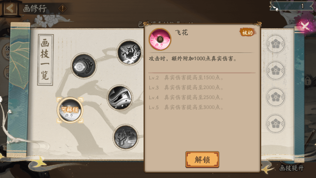 阴阳师17
