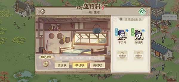 居民怎么获取配图4