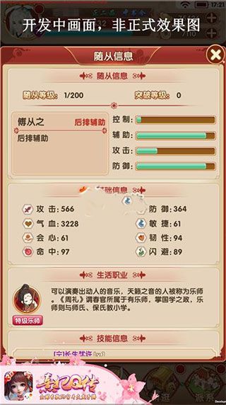 随从搭配攻略配图2