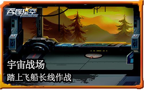 吞噬星空