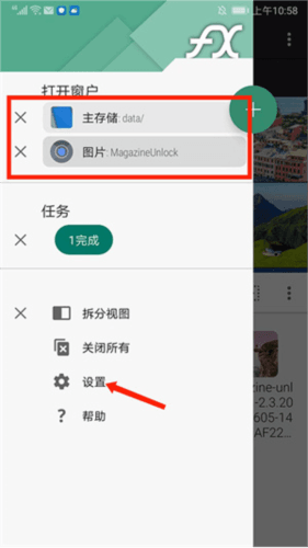 FX文件管理器增强汉化版17
