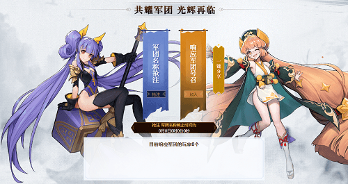 放开那三国3图片6