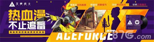 王牌战士1