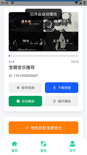 怎么使用配图2