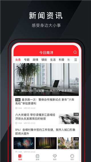 今日南浔1