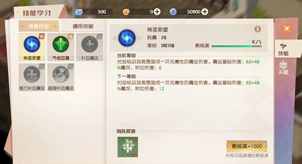传教士攻略配图2