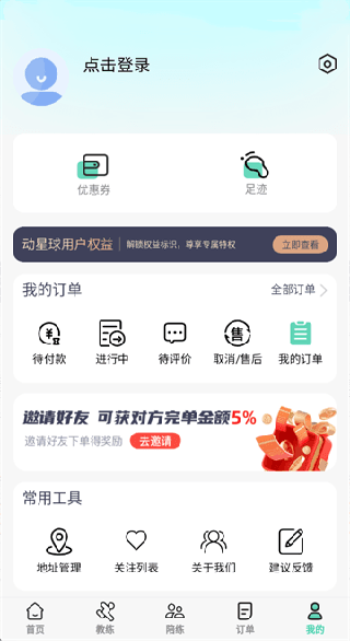 软件使用配图4