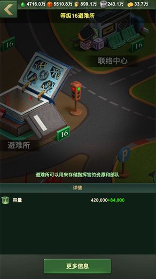 资源类建筑攻略配图4