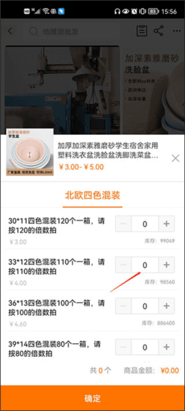 怎么一件代发配图2
