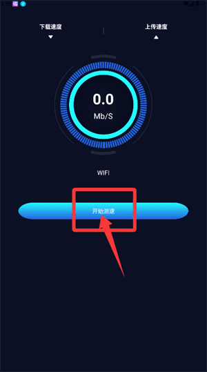 网络测速教程配图3