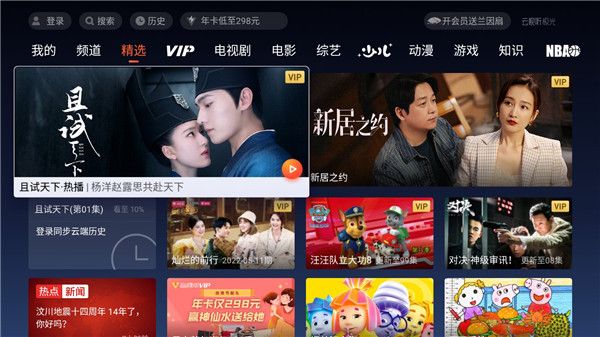 云视听极光极速版去广告破解版截图1