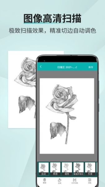扫描王APP1