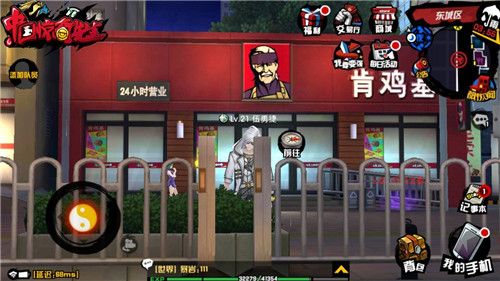 游戏中的饭馆“肯鸡基”