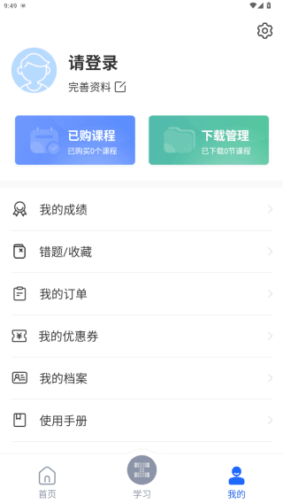 链工宝app使用教程配图1