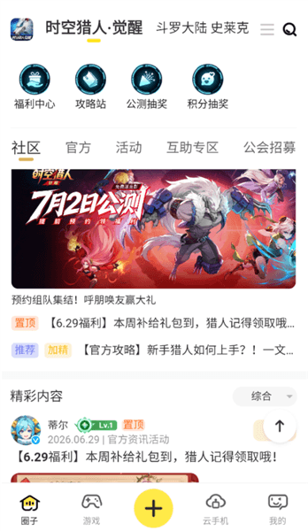 软件功能配图1