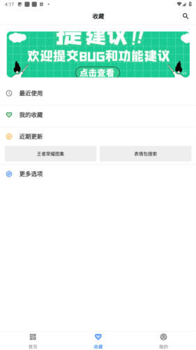 二次元工具箱最新版图片2