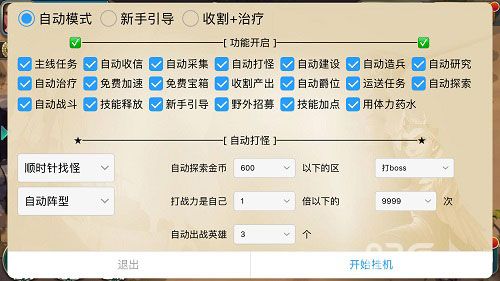 剑与家园4