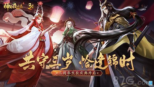 神都夜行录惊喜爆发