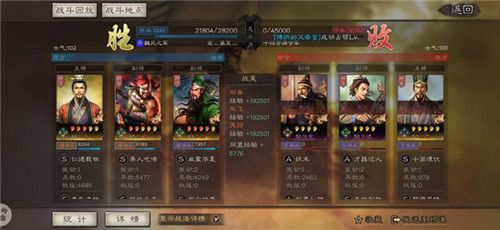 三国志战略版曹仁战法怎么搭配