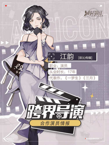 绝对演绎6