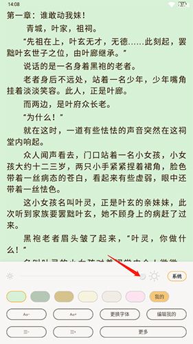 怎么调节亮度配图3
