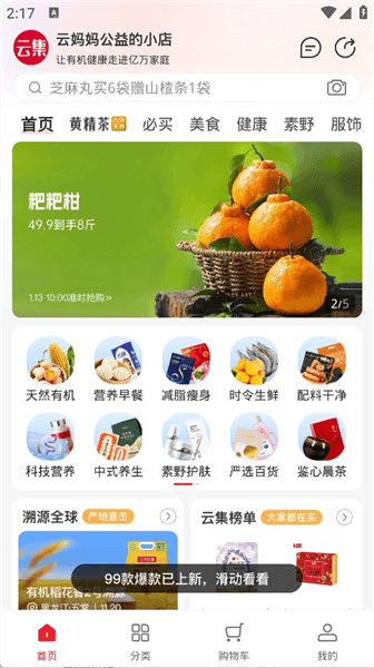 云集使用教程配图1