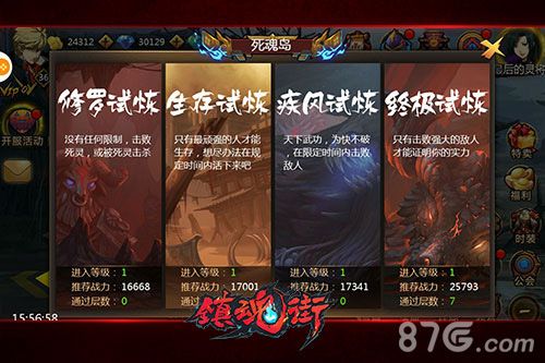 镇魂街游戏截图1