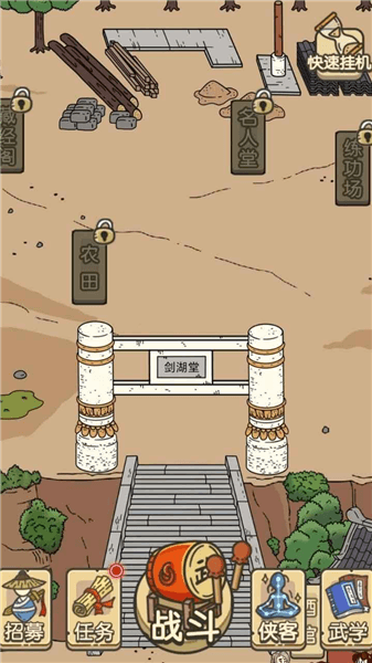 掌门模拟器游戏宣传图