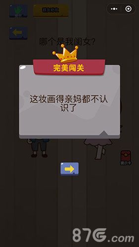 微信脑力大乱斗第44关2