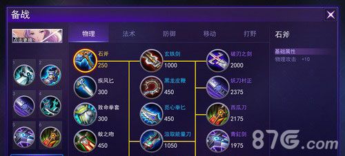 300大作战服部半藏出装
