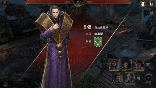 权力的游戏凛冬将至9