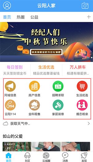 软件使用配图1