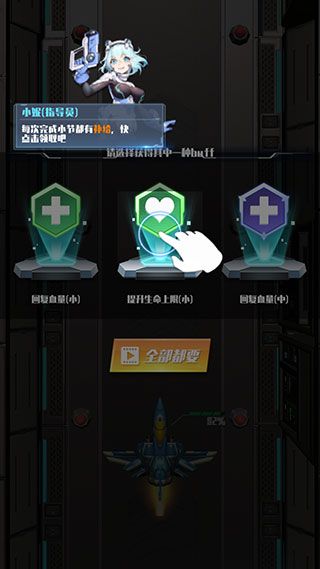 游戏教程配图3