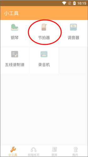 练耳大师app12