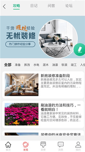 修嗒嗒app软件特色