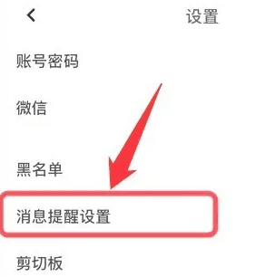 如何设置发现社区互动功能配图2