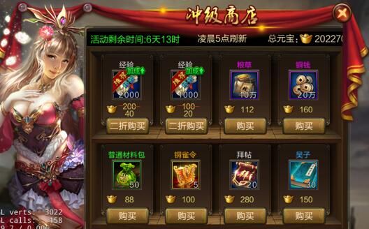 新手快速升级攻略配图4