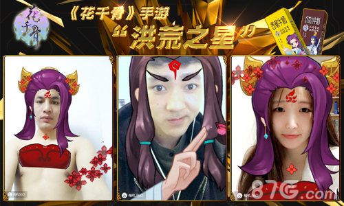 花千骨宣传图5