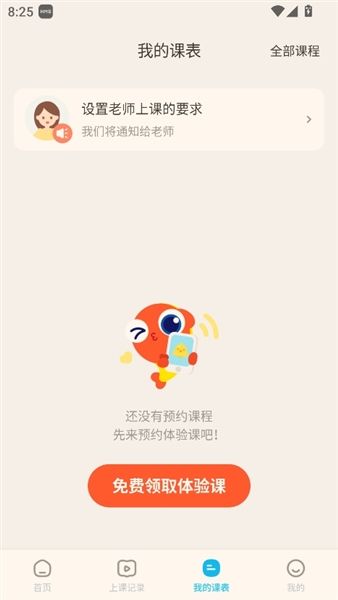 怎么设置护眼模式配图4