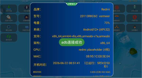 小草管家TV版宣传图